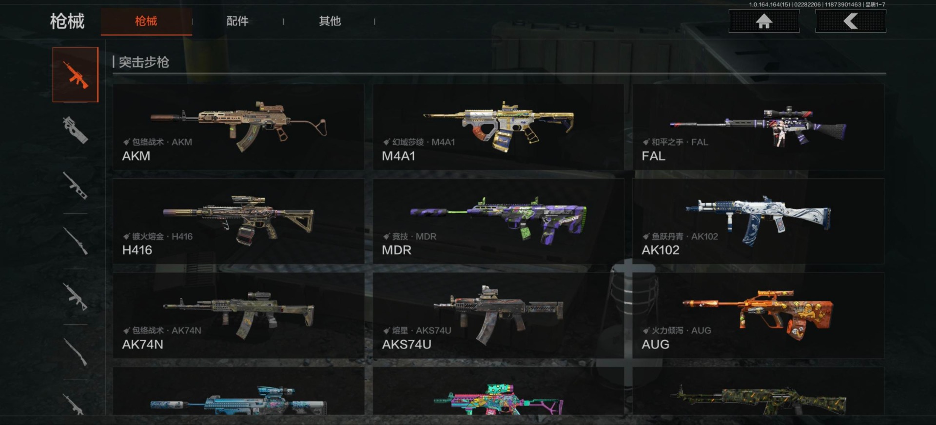 AQCMW412742暗区突围账号详情图19