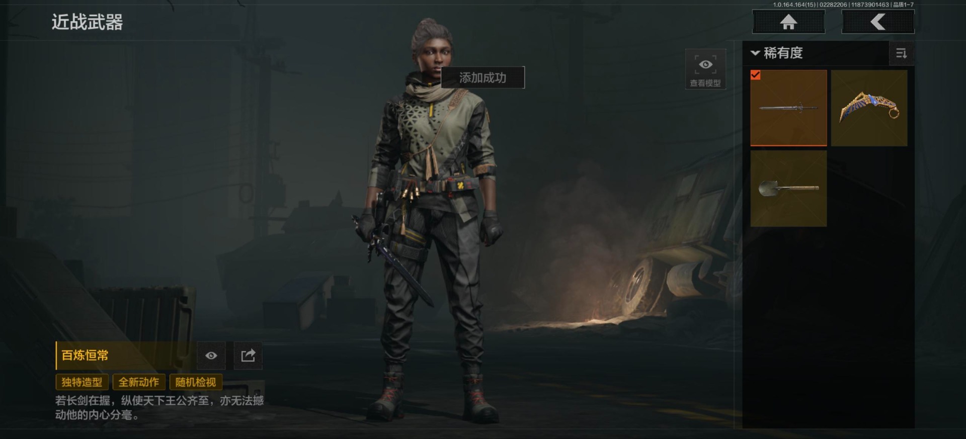 AQCMW412742暗区突围账号详情图21