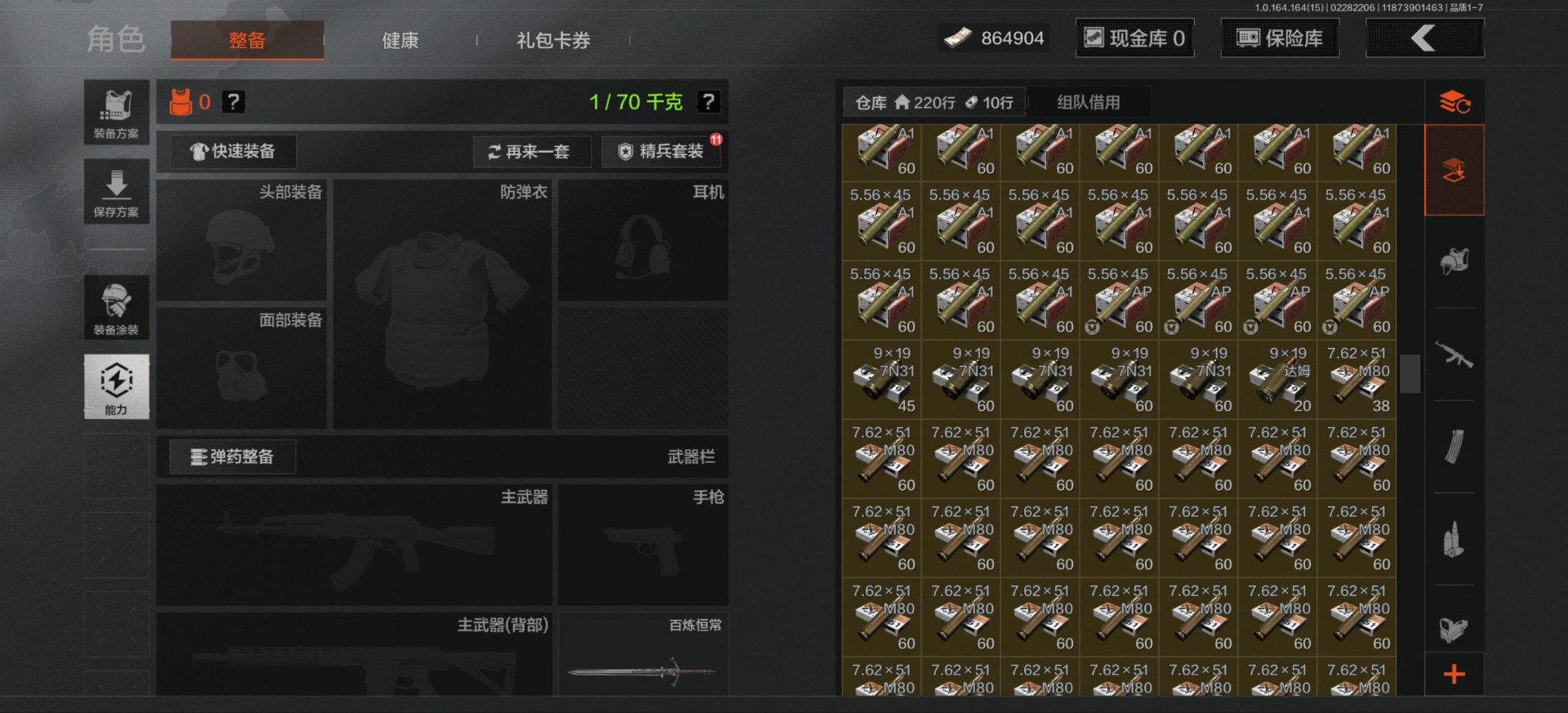 AQCMW412742暗区突围账号详情图23