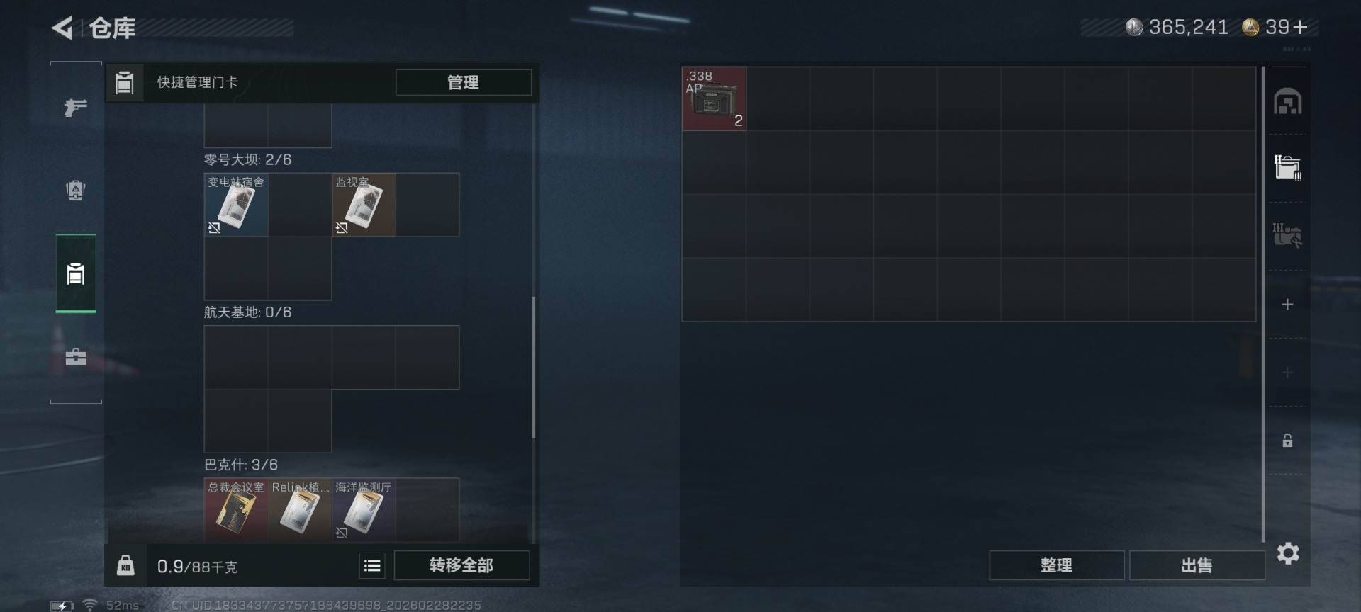 SJZQM458196三角洲行动账号详情图9