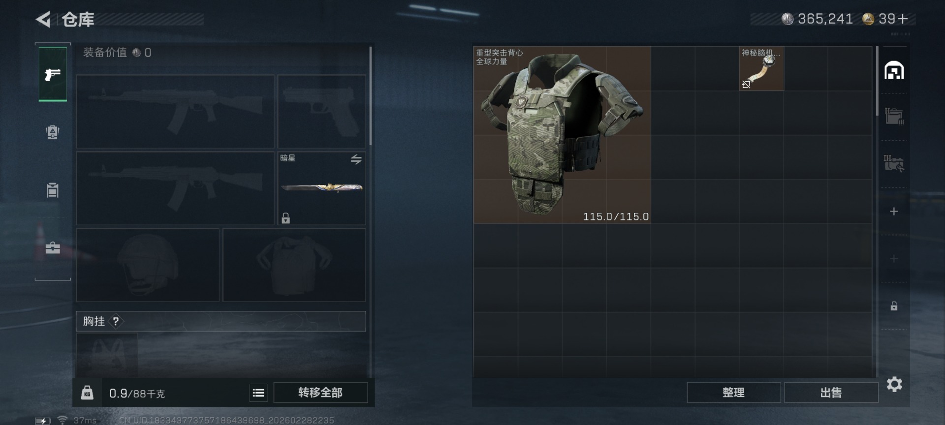 SJZQM458196三角洲行动账号详情图8