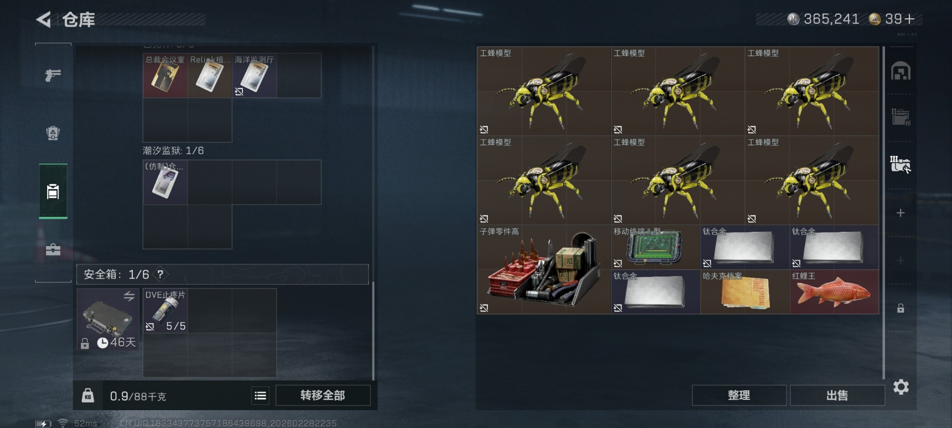 SJZQM458196三角洲行动账号详情图10