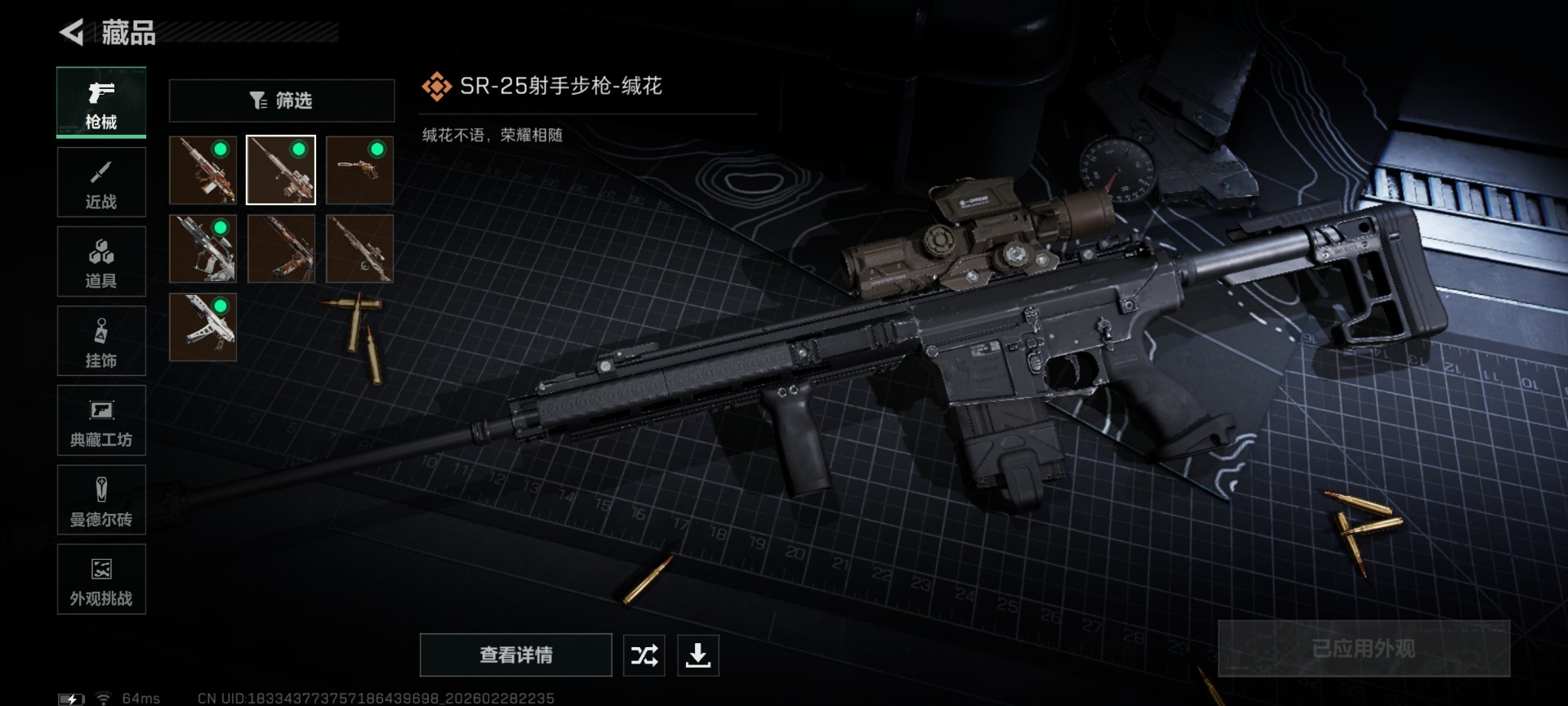 SJZQM458196三角洲行动账号详情图17