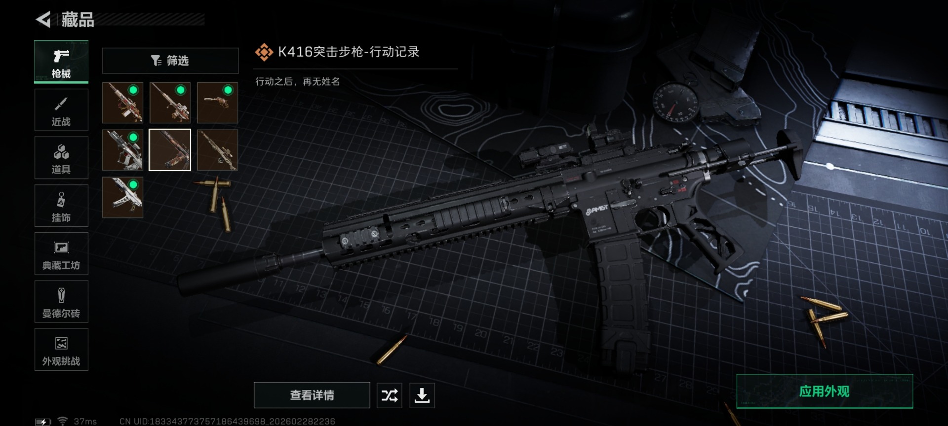 SJZQM458196三角洲行动账号详情图20