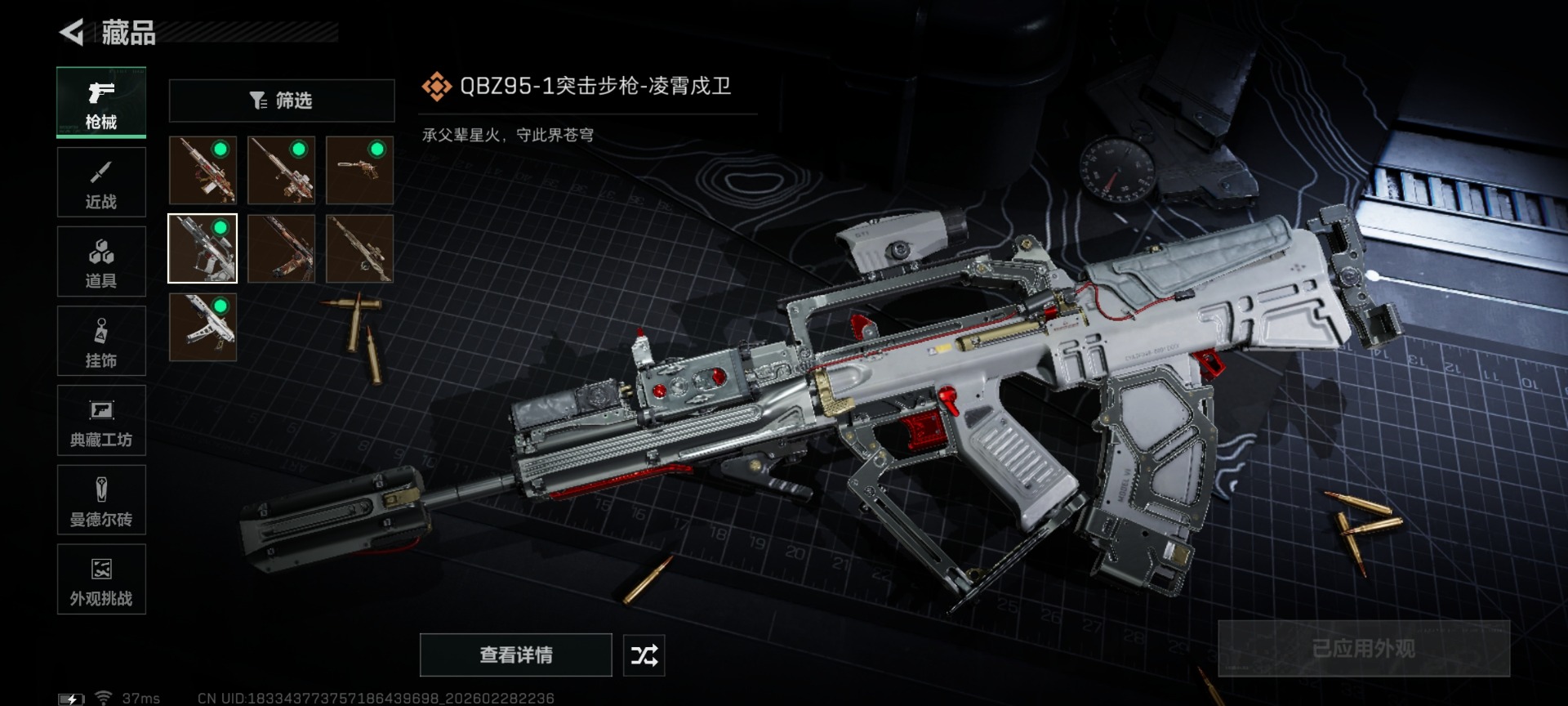 SJZQM458196三角洲行动账号详情图19