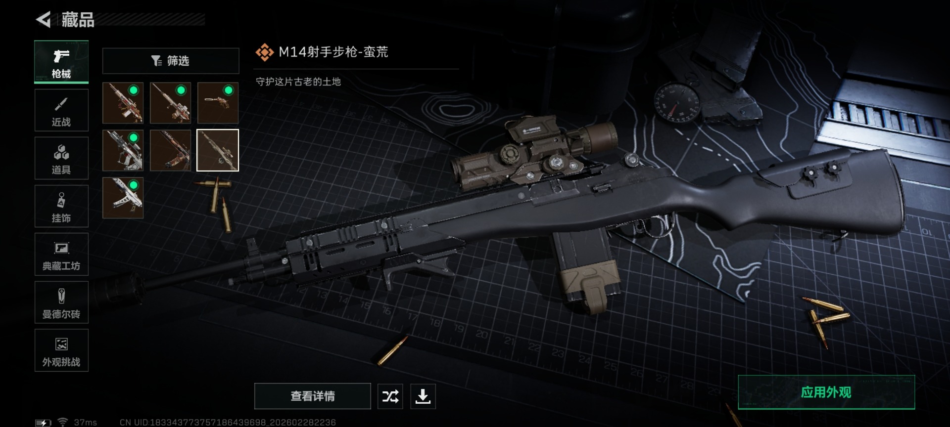 SJZQM458196三角洲行动账号详情图21