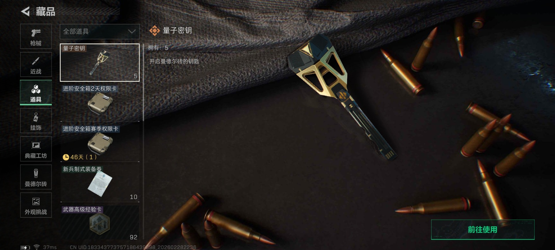 SJZQM458196三角洲行动账号详情图24