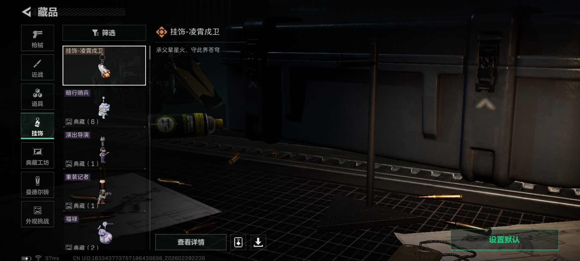 SJZQM458196三角洲行动账号详情图25