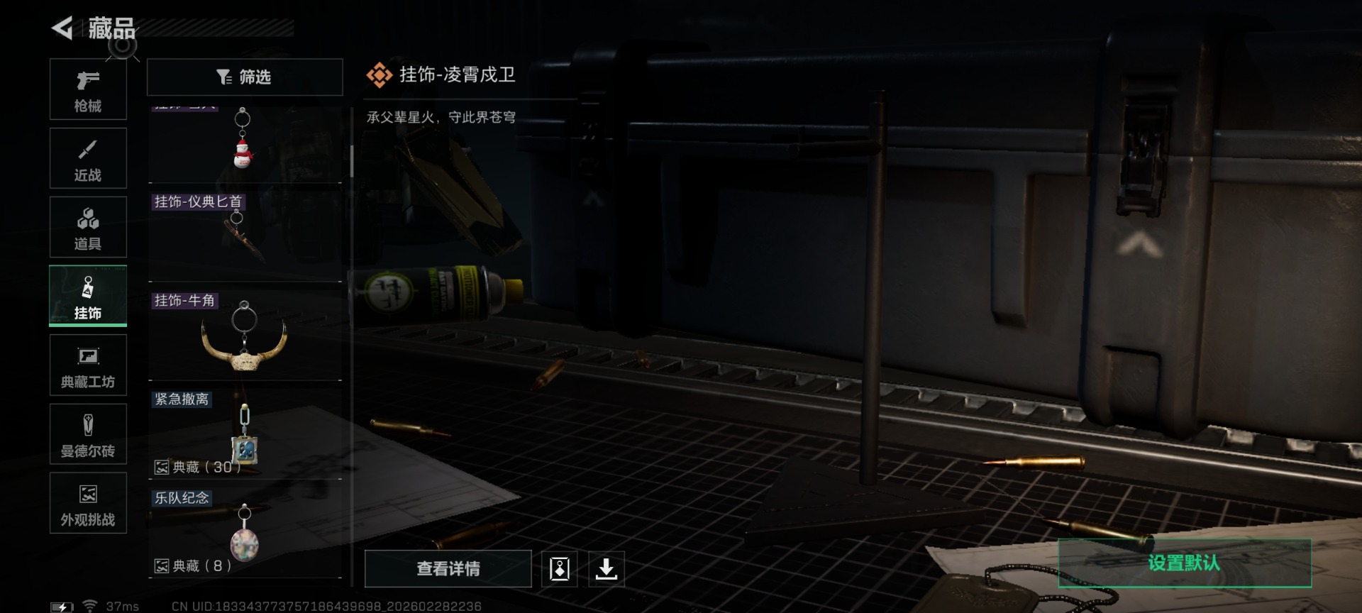 SJZQM458196三角洲行动账号详情图26