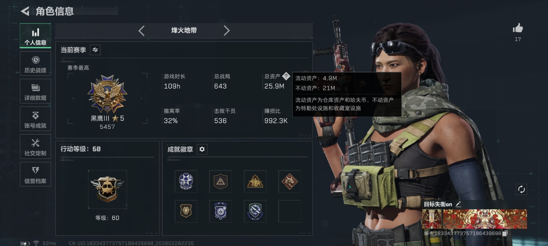 SJZQM467294三角洲行动账号详情图3 SJZQM467294三角洲行动账号详情图3