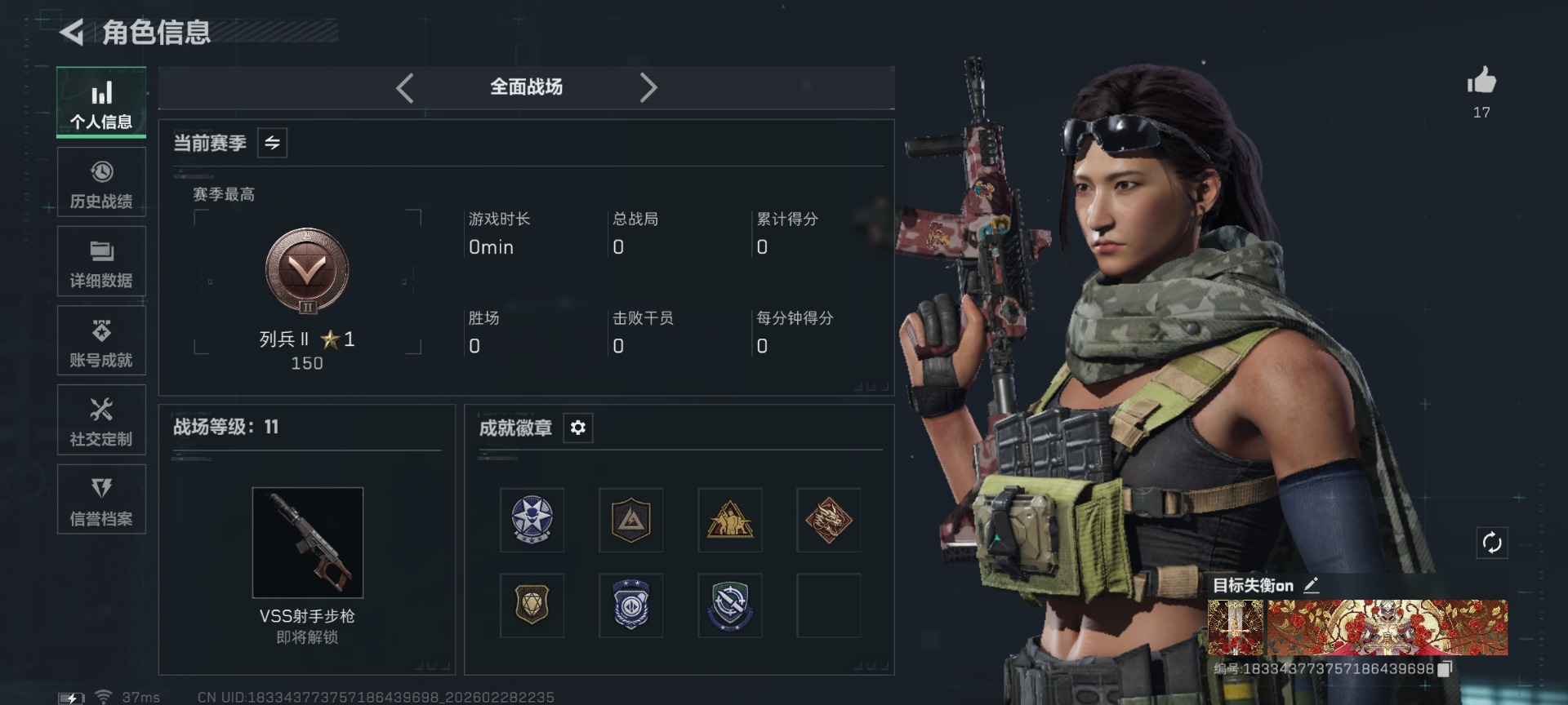 SJZQM467294三角洲行动账号详情图4 SJZQM467294三角洲行动账号详情图4