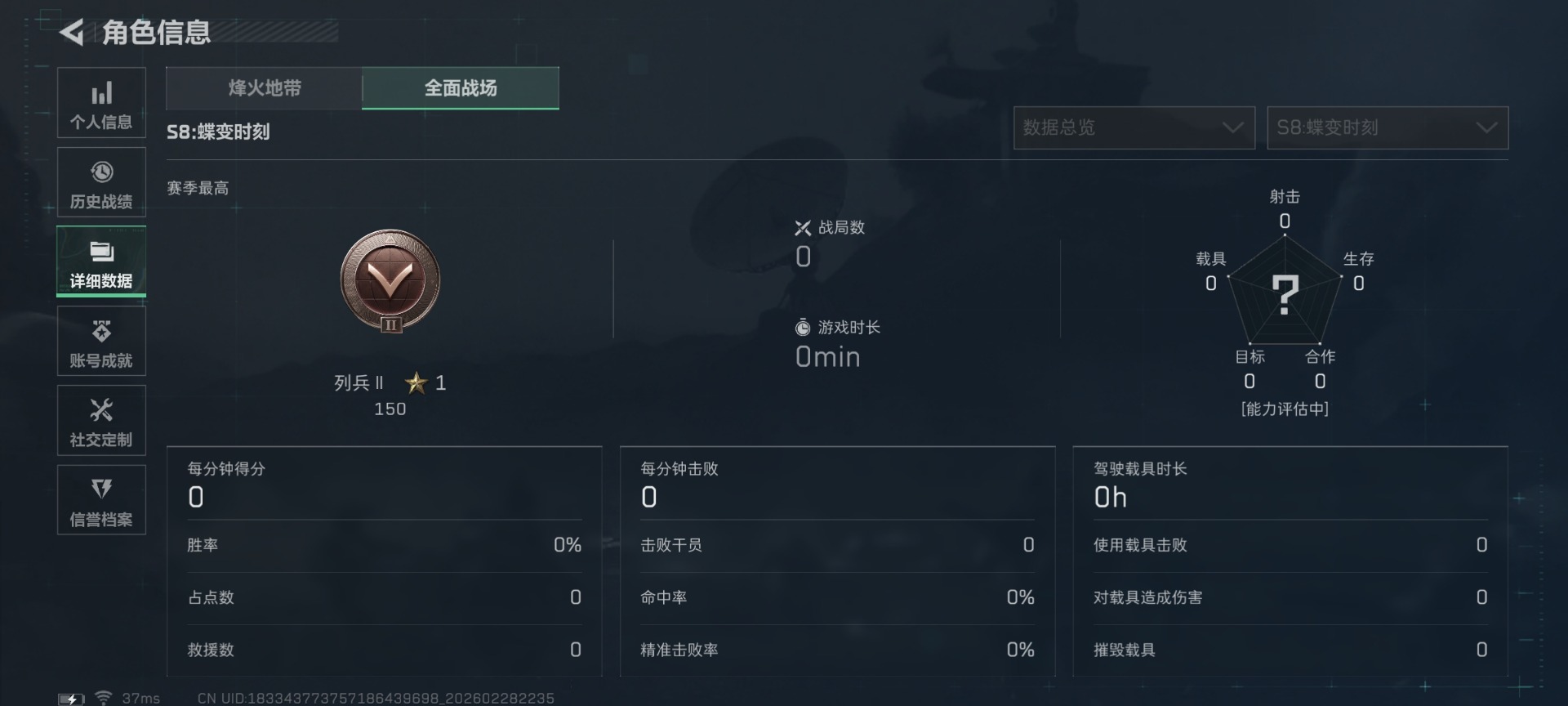 SJZQM467294三角洲行动账号详情图6 SJZQM467294三角洲行动账号详情图6