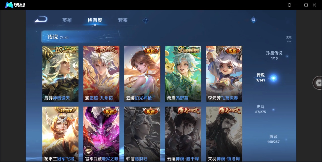 WZQM4199822王者荣耀账号详情图7