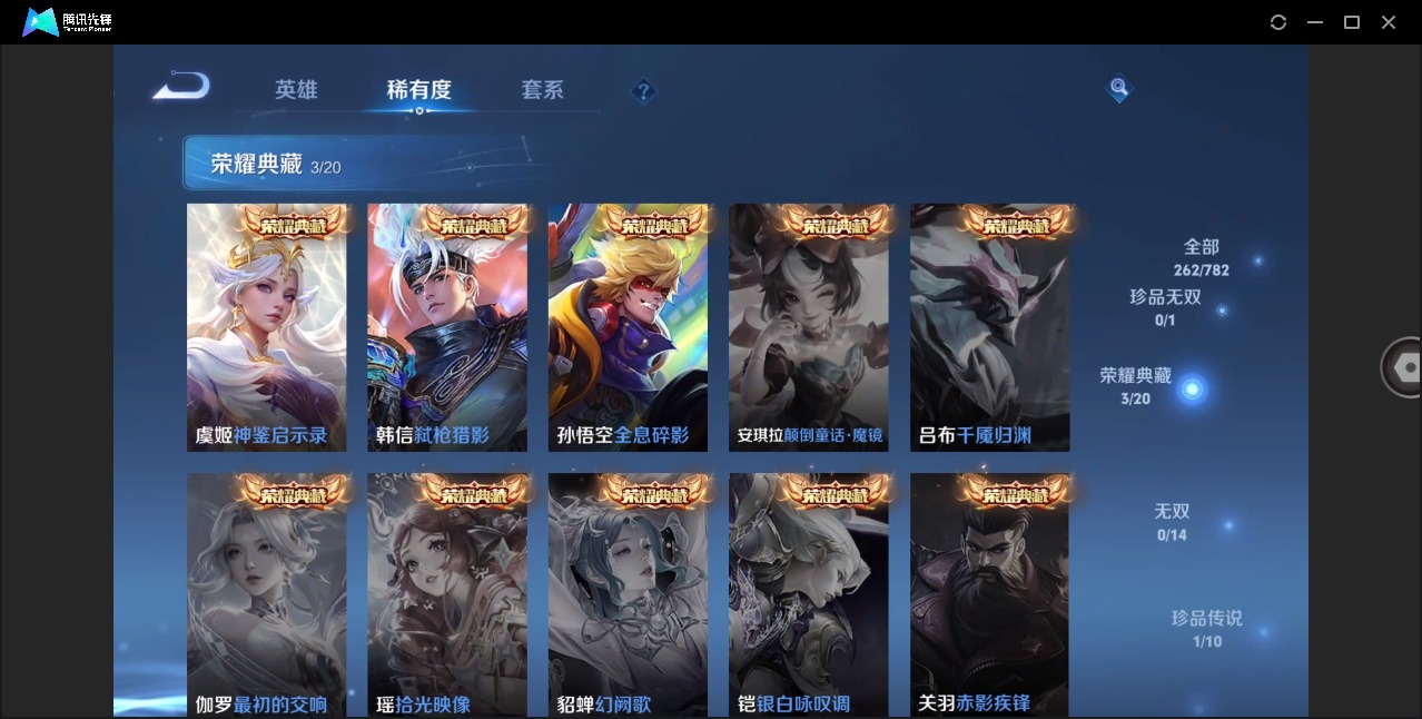 WZQM4199822王者荣耀账号详情图9