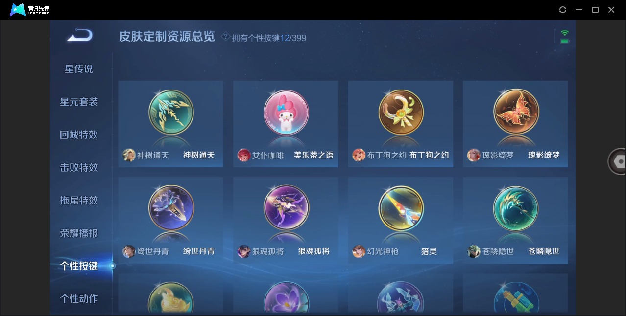 WZQM4199822王者荣耀账号详情图12