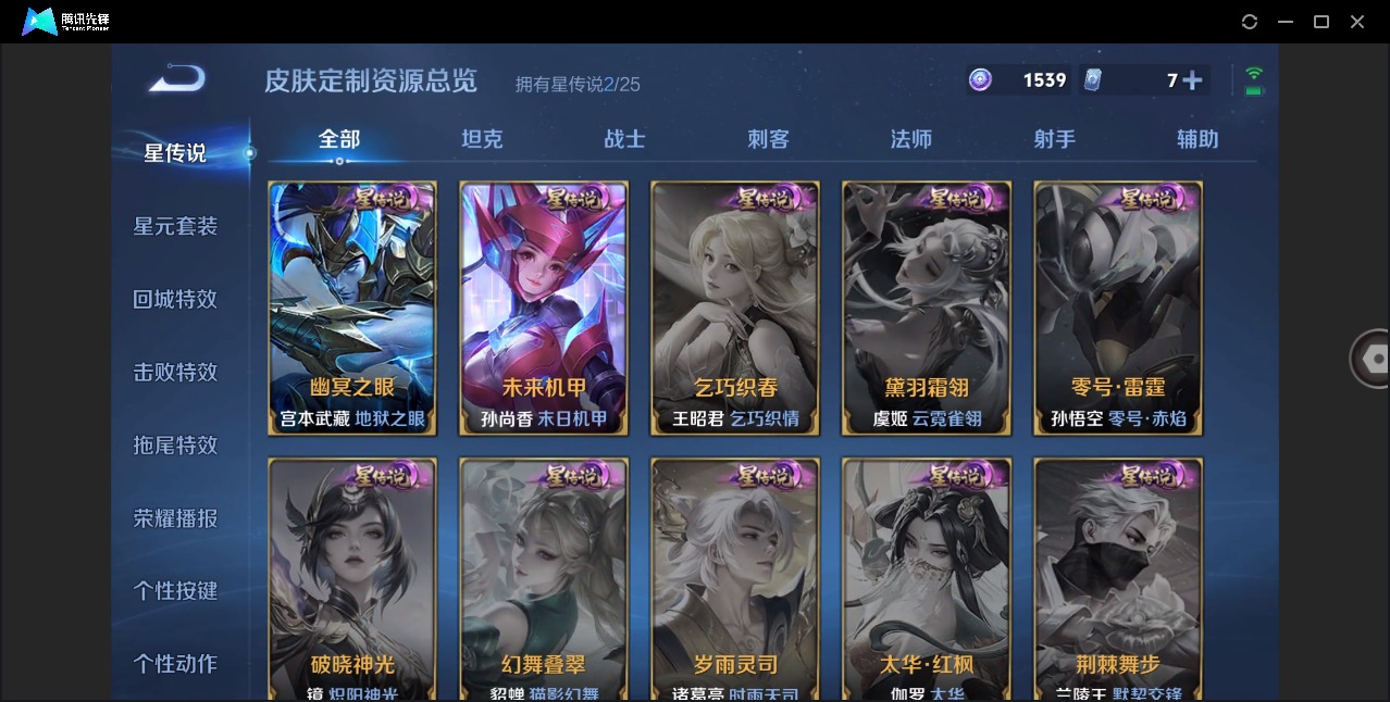 WZQM4199822王者荣耀账号详情图11