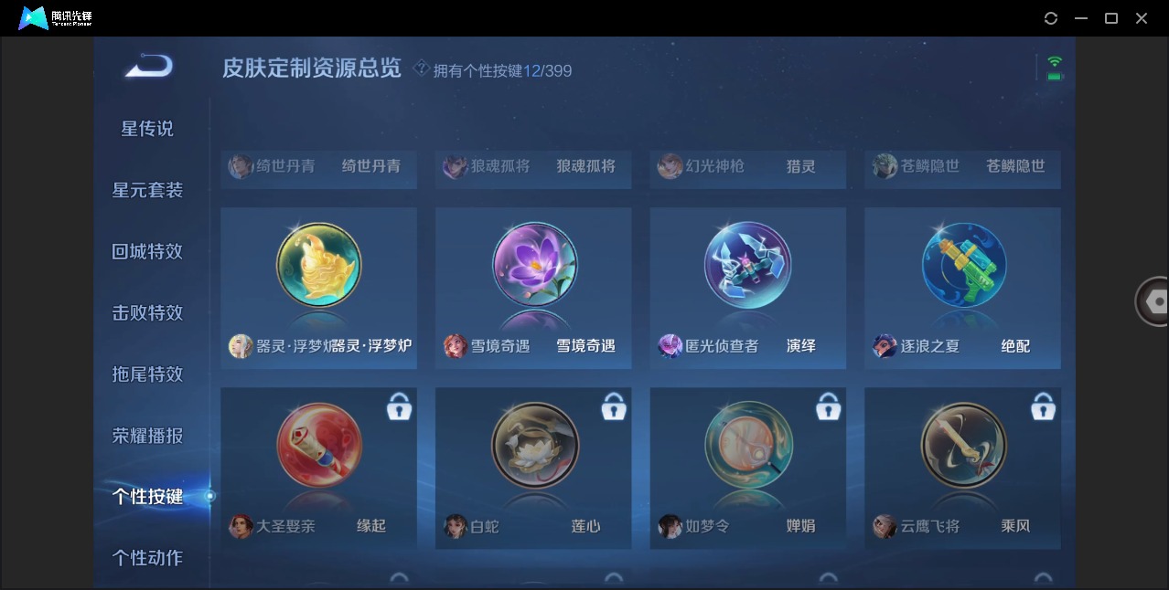 WZQM4199822王者荣耀账号详情图13