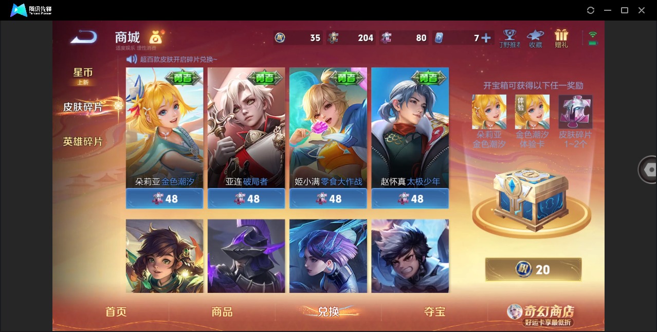 WZQM4199822王者荣耀账号详情图15