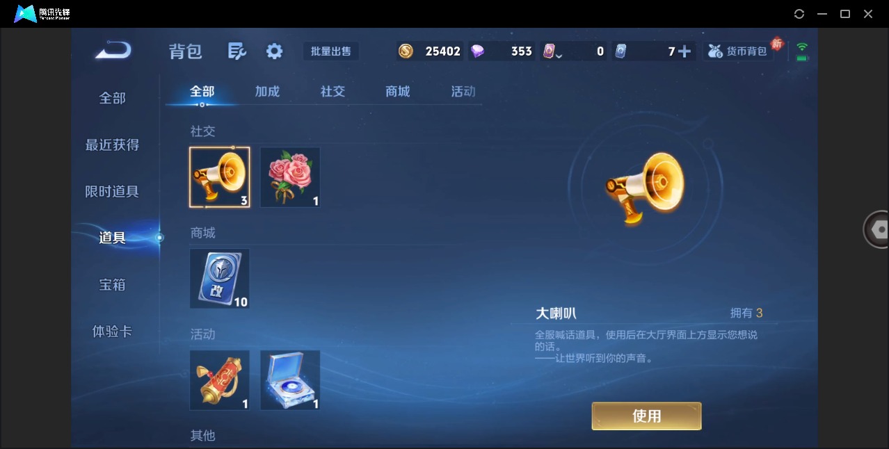 WZQM4199822王者荣耀账号详情图17