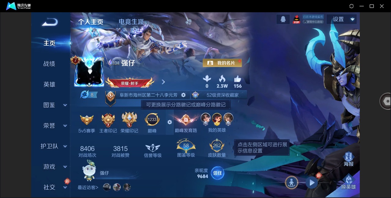 WZQM4214098王者荣耀账号详情图4 WZQM4214098王者荣耀账号详情图4