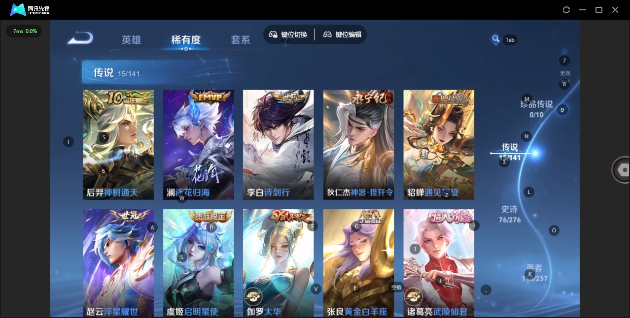 WZQM4214102王者荣耀账号详情图9