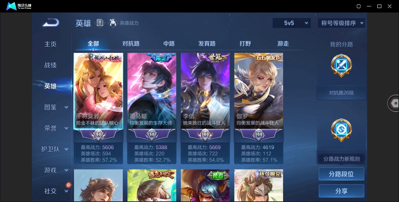 WZCMW4206412王者荣耀账号详情图4