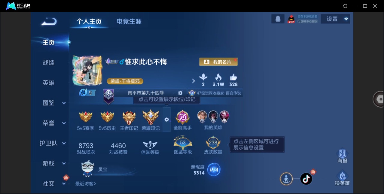 WZCMW4206412王者荣耀账号详情图3