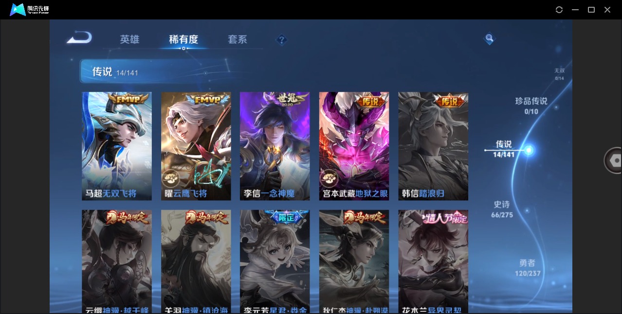 WZCMW4206412王者荣耀账号详情图7