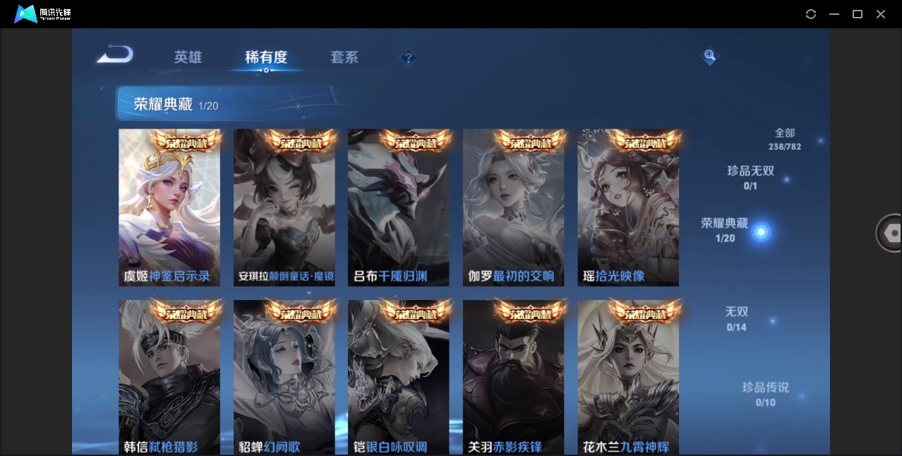 WZCMW4206412王者荣耀账号详情图8