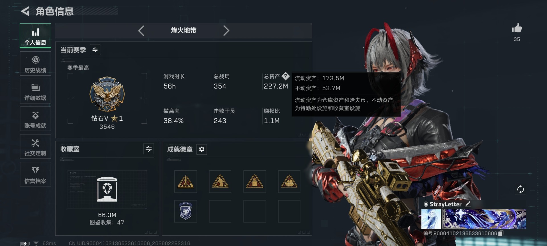 SJZQM458206三角洲行动账号详情图3