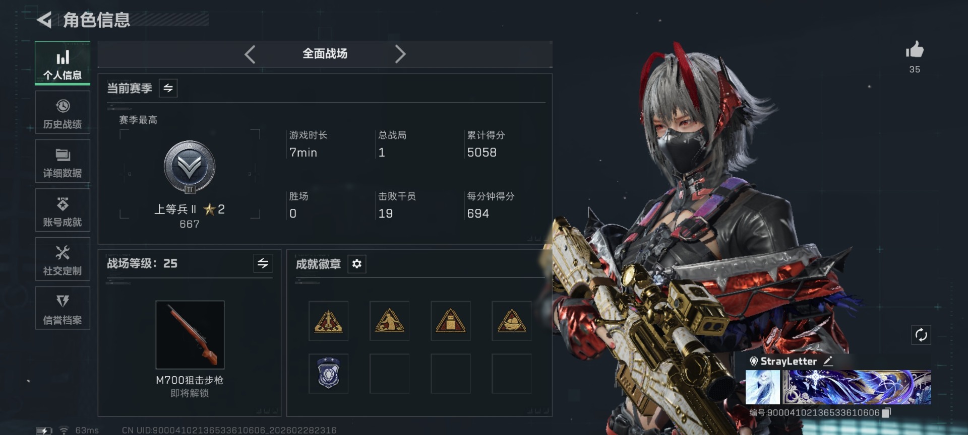 SJZQM458206三角洲行动账号详情图4