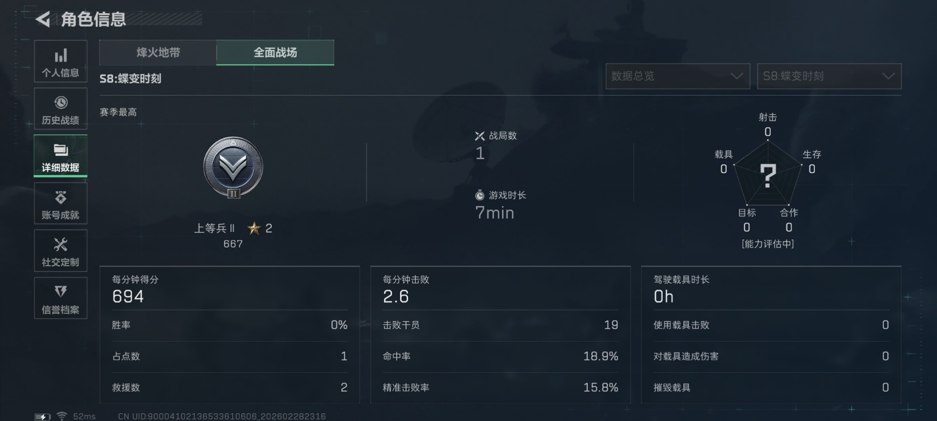 SJZQM458206三角洲行动账号详情图6