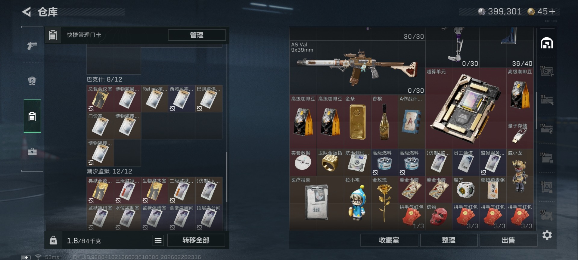 SJZQM458206三角洲行动账号详情图10