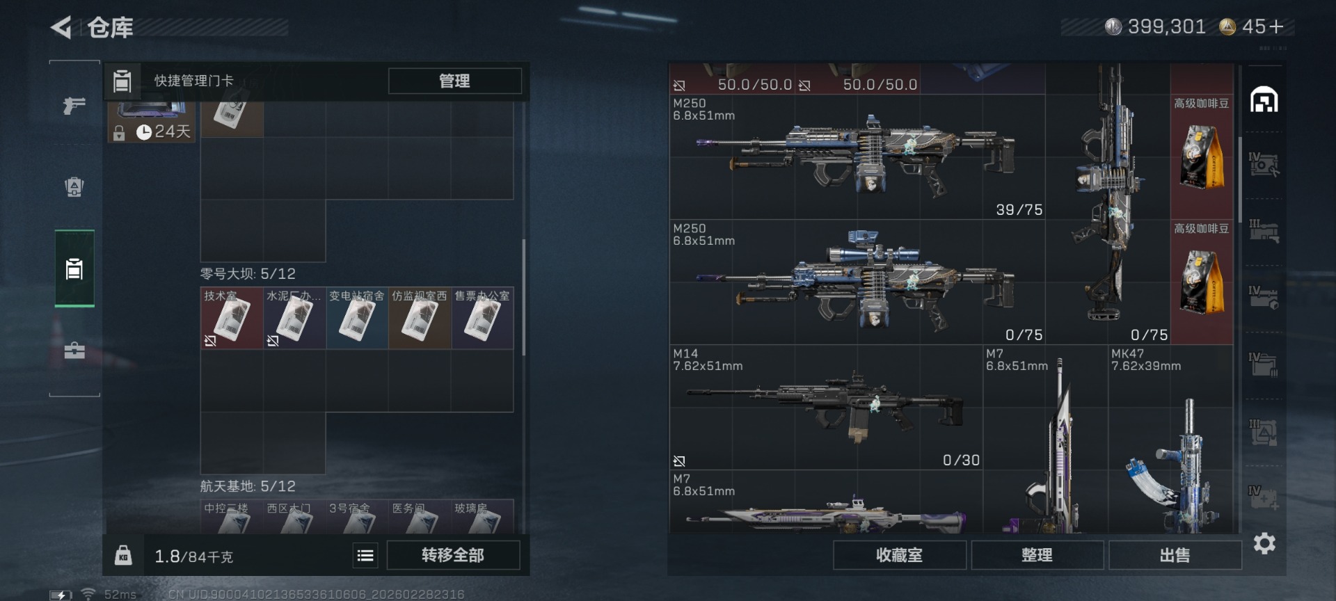 SJZQM458206三角洲行动账号详情图9