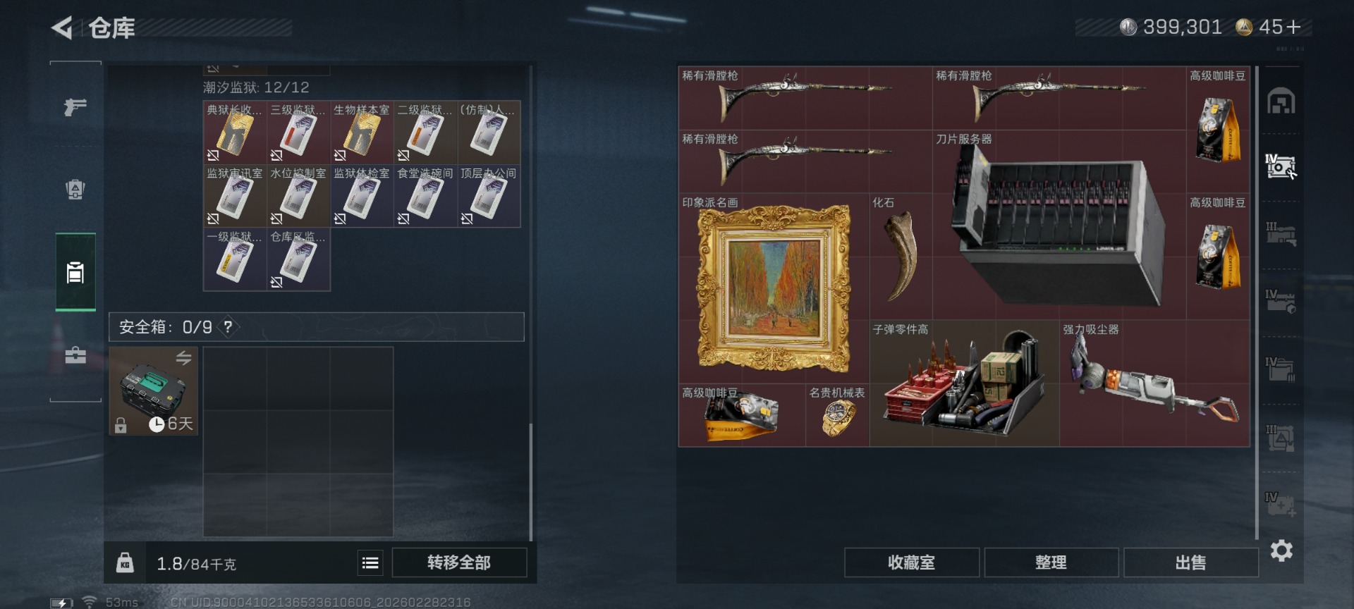 SJZQM458206三角洲行动账号详情图11