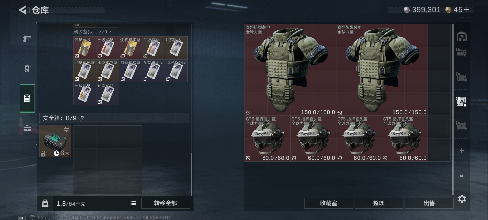 SJZQM458206三角洲行动账号详情图14