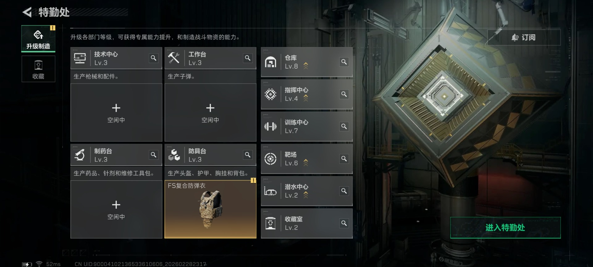 SJZQM458206三角洲行动账号详情图19