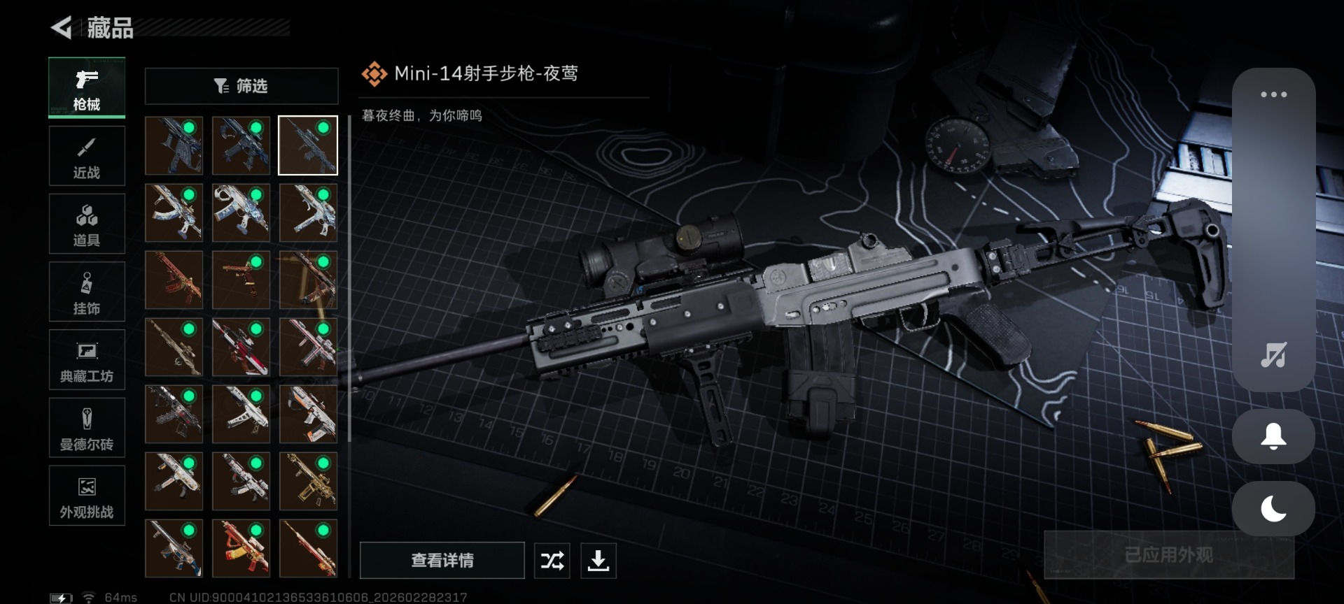 SJZQM458206三角洲行动账号详情图22