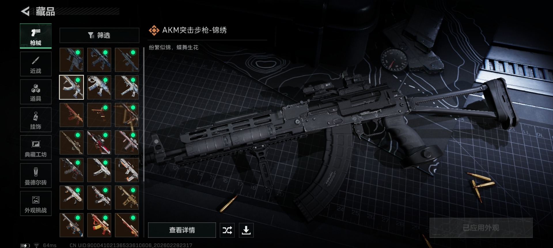 SJZQM458206三角洲行动账号详情图23