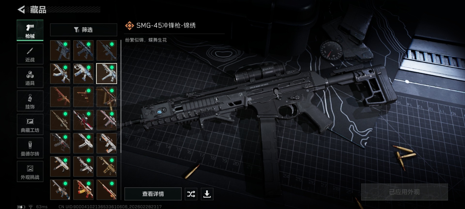 SJZQM458206三角洲行动账号详情图25