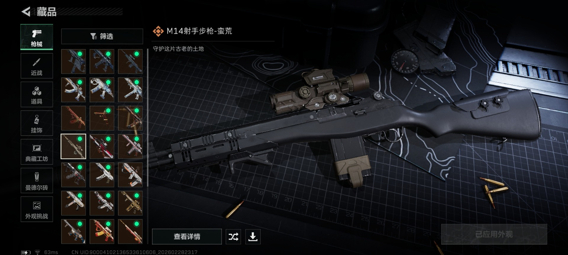 SJZQM458206三角洲行动账号详情图29