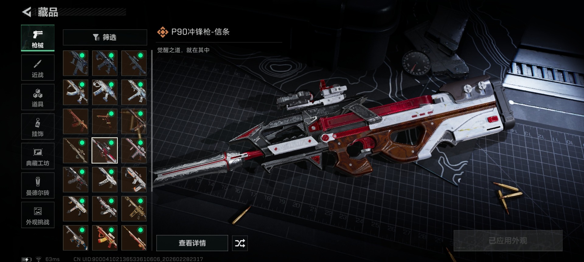 SJZQM458206三角洲行动账号详情图30