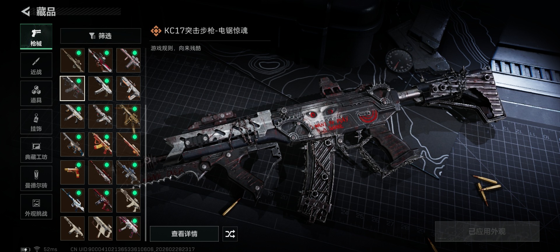 SJZQM458206三角洲行动账号详情图32