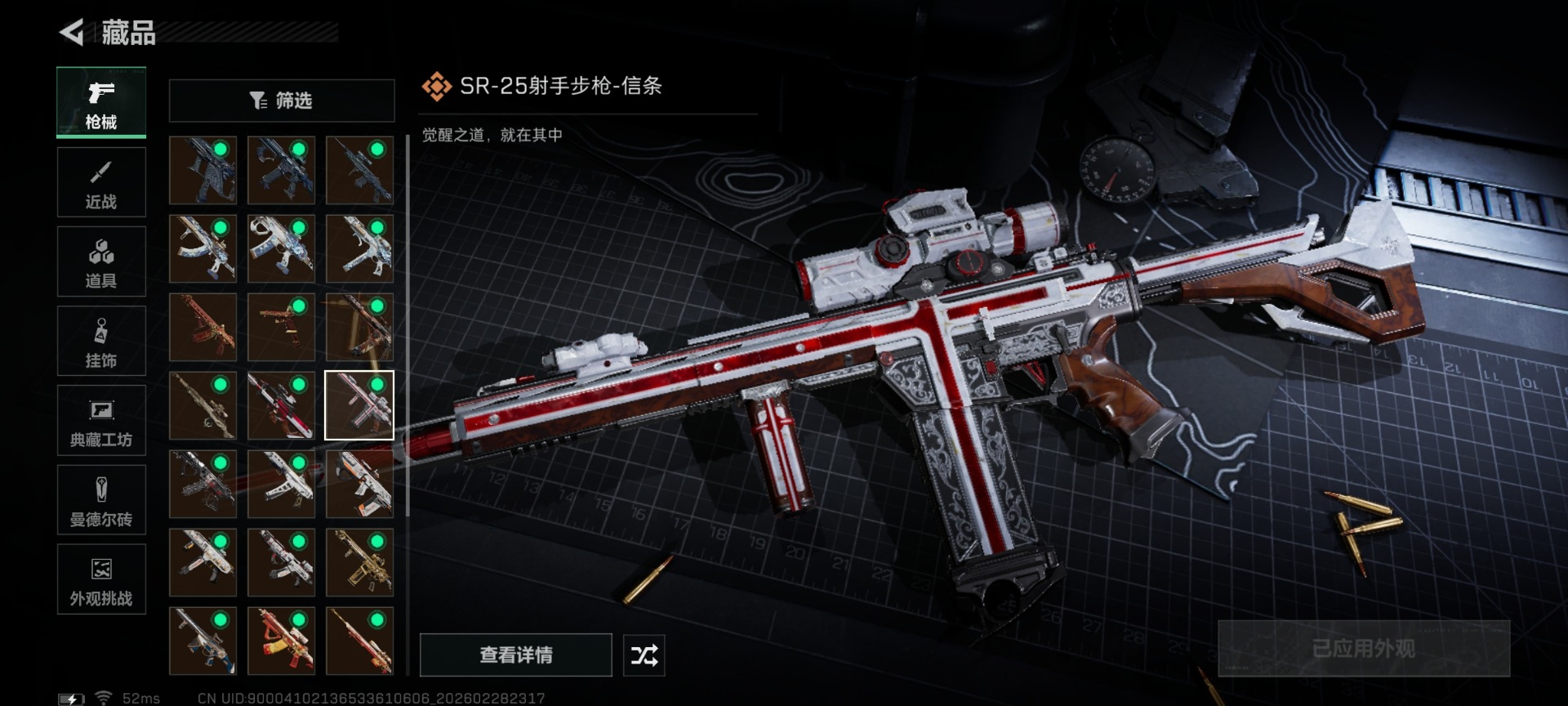 SJZQM458206三角洲行动账号详情图31