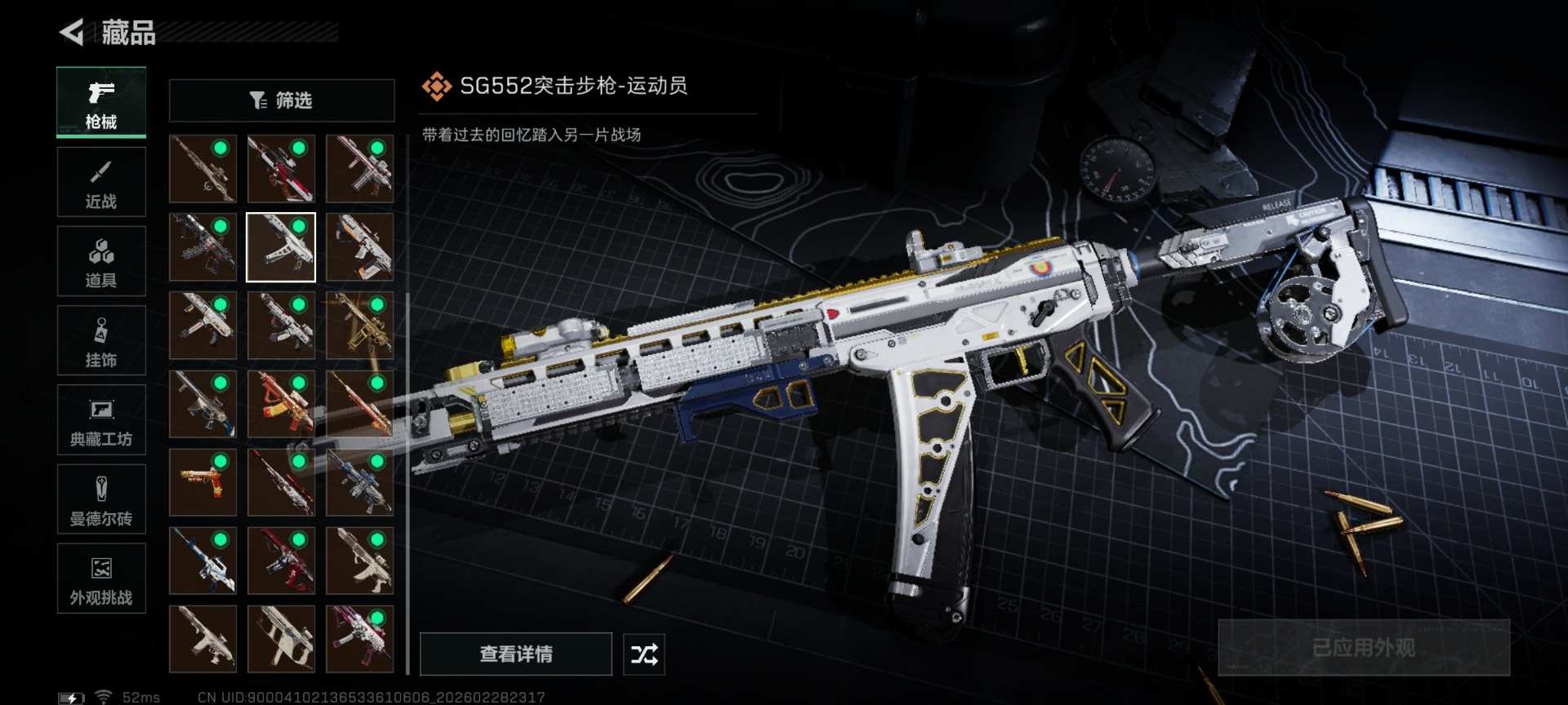 SJZQM458206三角洲行动账号详情图33