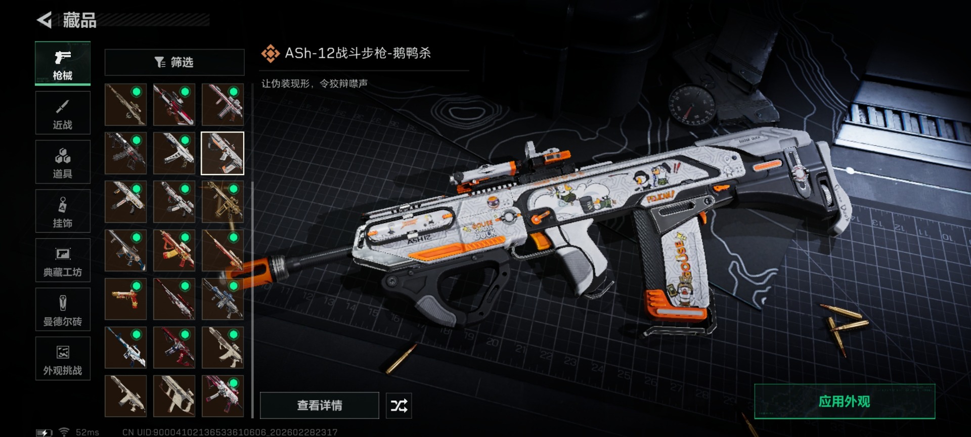 SJZQM458206三角洲行动账号详情图34