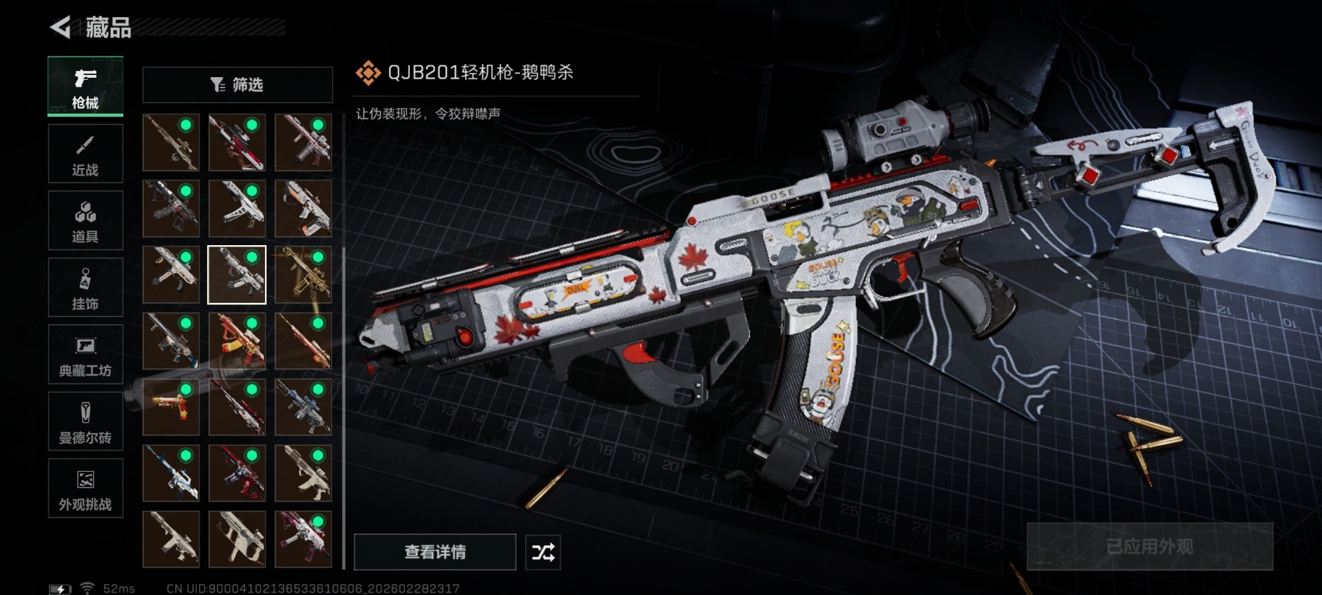 SJZQM458206三角洲行动账号详情图36