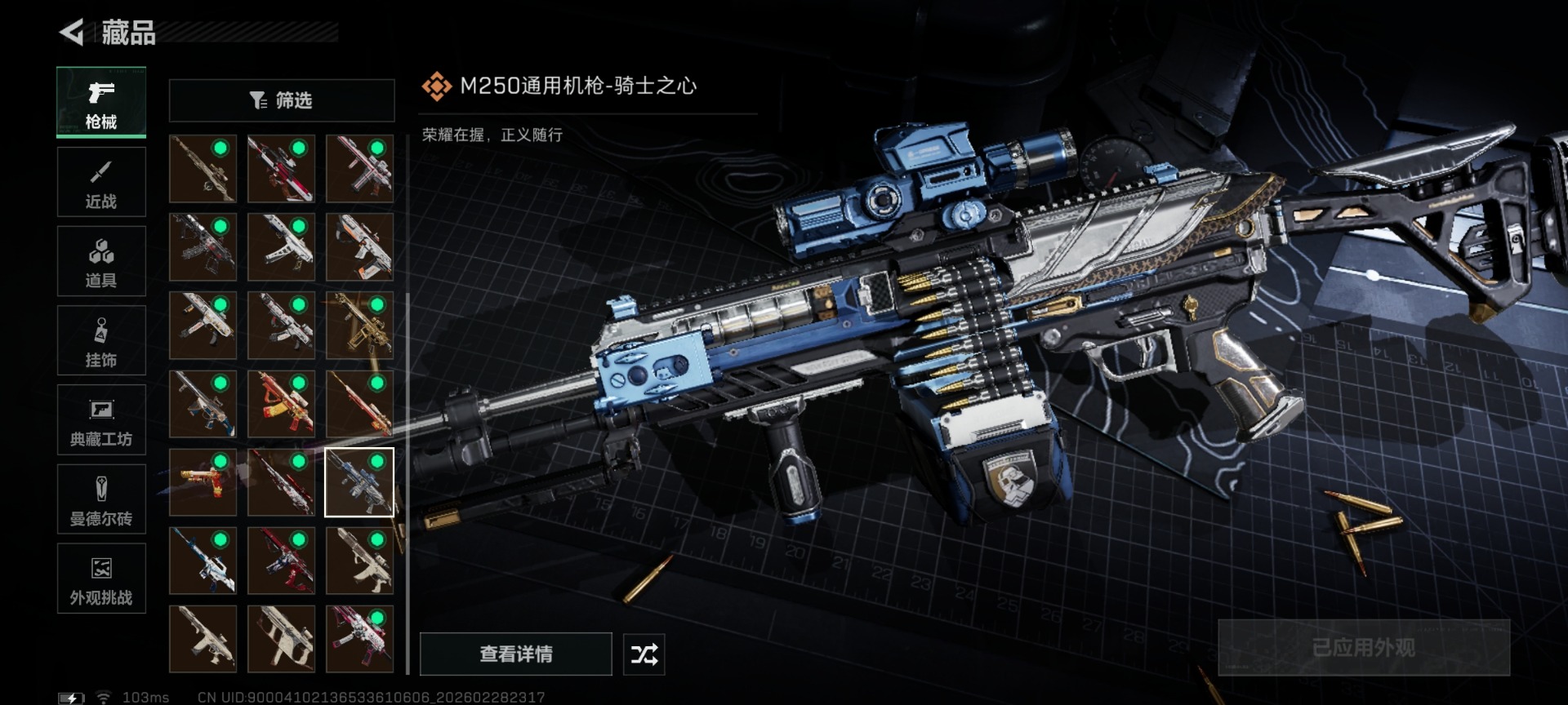 SJZQM458206三角洲行动账号详情图40