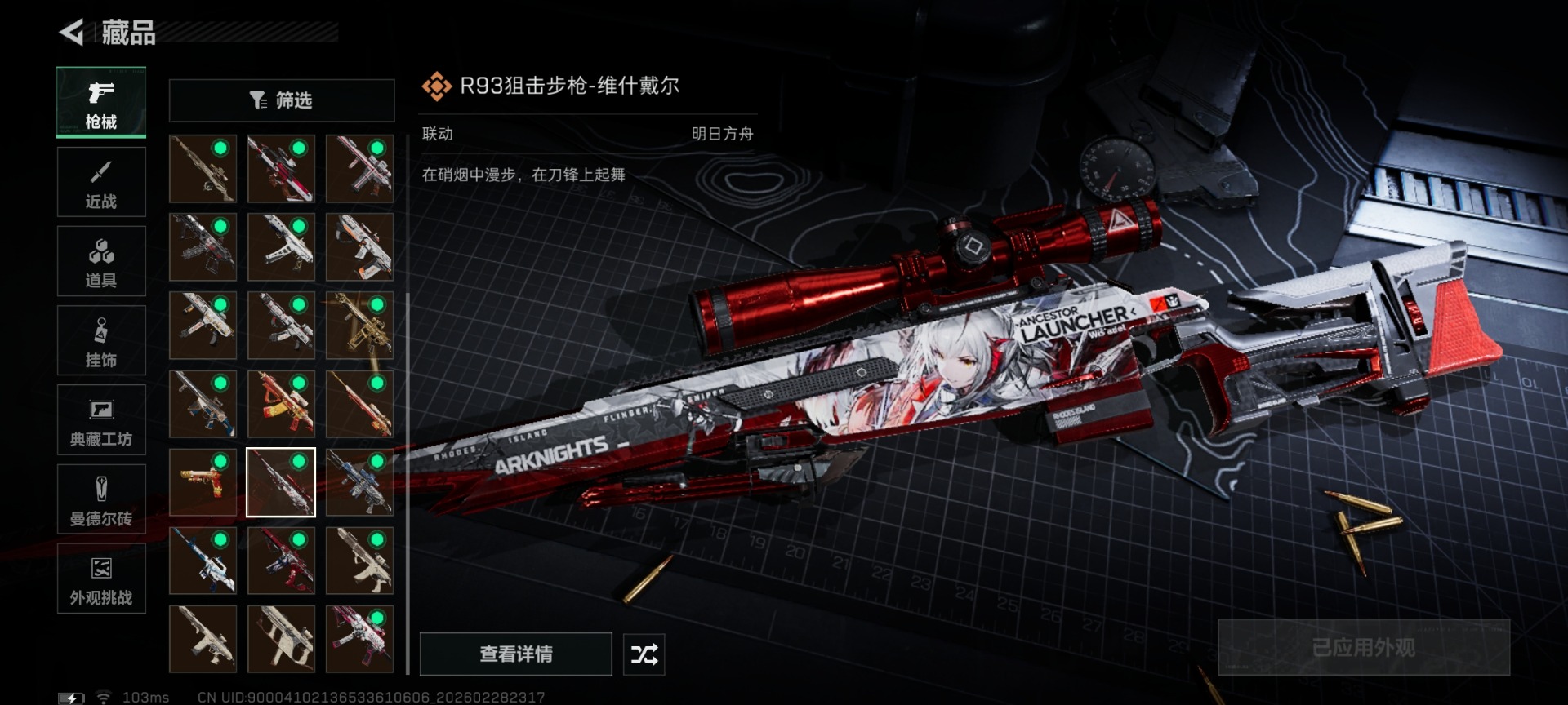 SJZQM458206三角洲行动账号详情图39