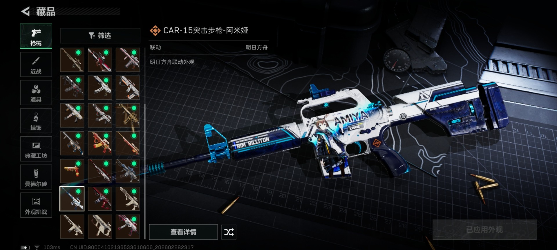 SJZQM458206三角洲行动账号详情图41